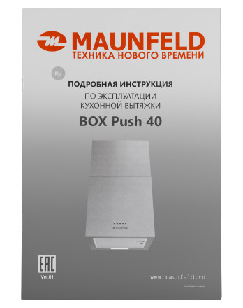 Каминная вытяжка Maunfeld Box Push 40 черный Каминная вытяжка Maunfeld Box Push 40 черный