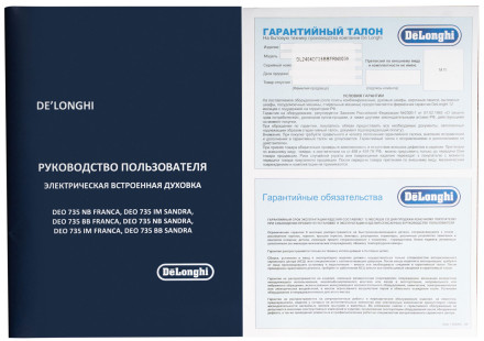 Электрический духовой шкаф De’Longhi DEO 735 BB FRANCA Электрический духовой шкаф De’Longhi DEO 735 BB FRANCA