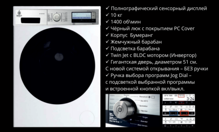 Стиральная машина Jackys JW 10W14G0