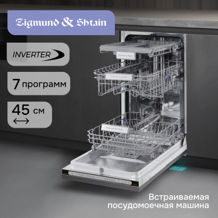 Встраиваемая посудомоечная машина Zigmund & Shtain DW 312.4