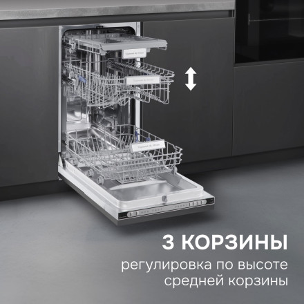 Встраиваемая посудомоечная машина Zigmund & Shtain DW 312.4
