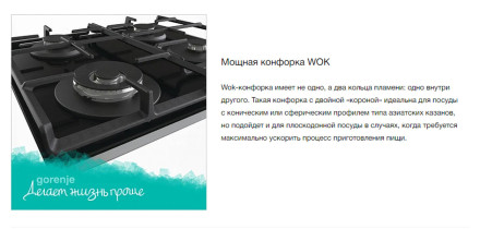 Встраиваемая газовая варочная панель Gorenje GW 642 CLB