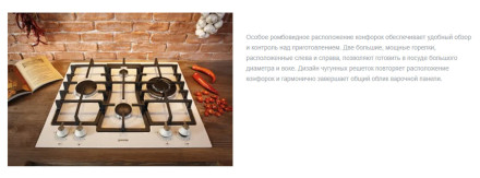 Встраиваемая газовая варочная панель Gorenje GW 642 CLB