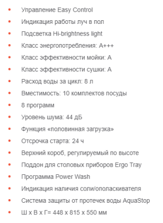 Встраиваемая посудомоечная машина GRAUDE VG 45.2 S