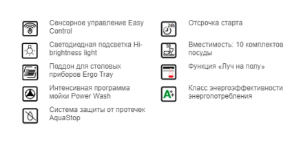Встраиваемая посудомоечная машина GRAUDE VG 45.2 S