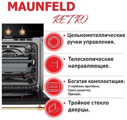Встраиваемый газовый духовой шкаф MAUNFELD MGOGG.673RBG.TM Встраиваемый газовый духовой шкаф MAUNFELD MGOGG.673RBG.TM