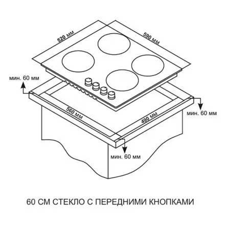 Газовая варочная панель Ardo GHK64GTCB2 Газовая варочная панель Ardo GHK64GTCB2