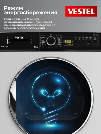 Сушильная машина Vestel TDC7100T2W Сушильная машина Vestel TDC7100T2W