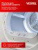 Сушильная машина Vestel TDC7100T2W Сушильная машина Vestel TDC7100T2W