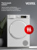 Сушильная машина Vestel TDH8112T1W Сушильная машина Vestel TDH8112T1W