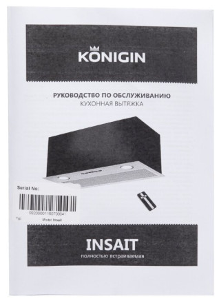 Встраиваемая вытяжка Konigin Insait White 60 Встраиваемая вытяжка Konigin Insait White 60