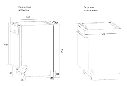 Встраиваемая посудомоечная машина Kuppersberg GS 4557