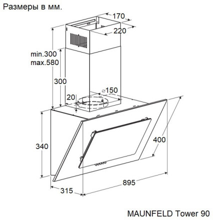 Вытяжка Maunfeld Tower 90 белый