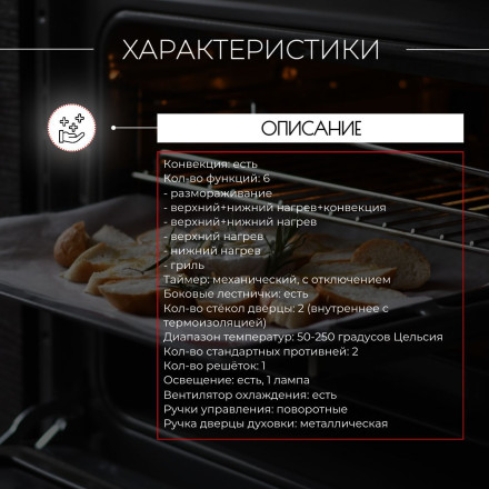Духовой шкаф электрический Kanzler O 546 S Духовой шкаф электрический Kanzler O 546 S