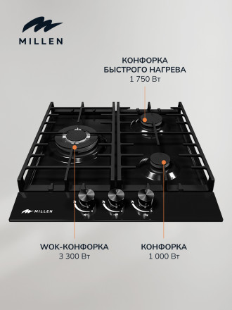Встраиваемая газовая варочная панель Millen MGH 451 BL Встраиваемая газовая варочная панель Millen MGH 451 BL