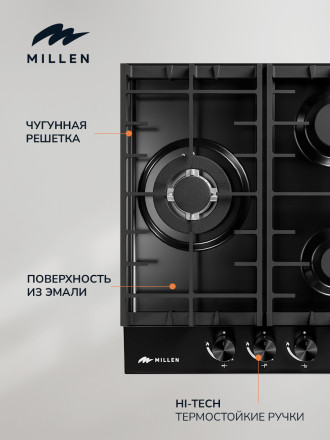 Встраиваемая газовая варочная панель Millen MGH 451 BL Встраиваемая газовая варочная панель Millen MGH 451 BL
