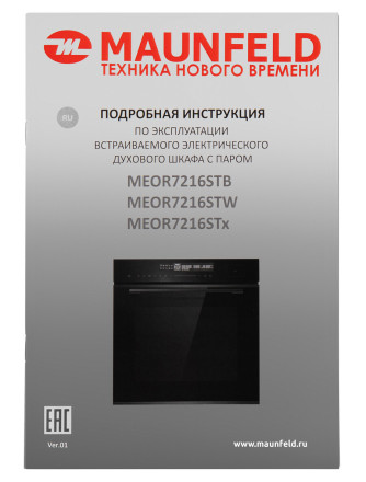Встраиваемый духовой электрический шкаф Maunfeld MEOR7216STW Встраиваемый духовой электрический шкаф Maunfeld MEOR7216STW