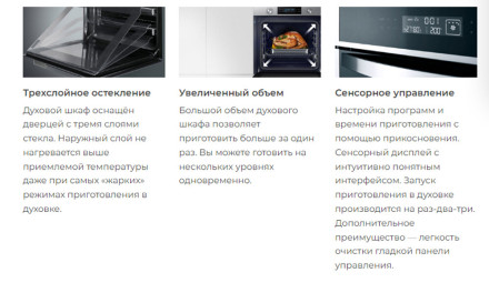 Встраиваемый духовой электрический шкаф Maunfeld MEOR7216STW Встраиваемый духовой электрический шкаф Maunfeld MEOR7216STW