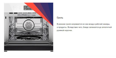 Встраиваемый духовой электрический шкаф Maunfeld MEOR7216STW Встраиваемый духовой электрический шкаф Maunfeld MEOR7216STW