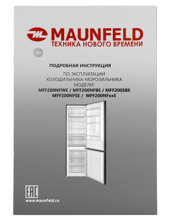 Холодильник Maunfeld MFF200NFBE Холодильник Maunfeld MFF200NFBE