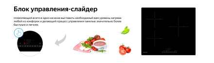 Встраиваемая индукционная варочная панель Weissgauff HI 630 BSC