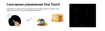 Встраиваемая индукционная варочная панель Weissgauff HI 630 BSC