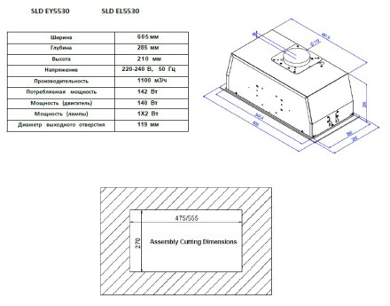 Вытяжка Schaub Lorenz SLD EL5530 Вытяжка Schaub Lorenz SLD EL5530