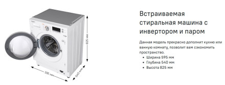 Встраиваемая стиральная машина с сушкой MAUNFELD MBWM1486S