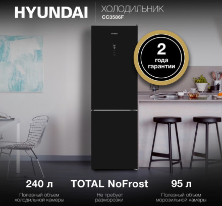 Холодильник Hyundai CC3586F черный Холодильник Hyundai CC3586F черный