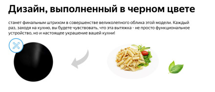 Встраиваемая вытяжка Weissgauff Box 1200 BL Встраиваемая вытяжка Weissgauff Box 1200 BL