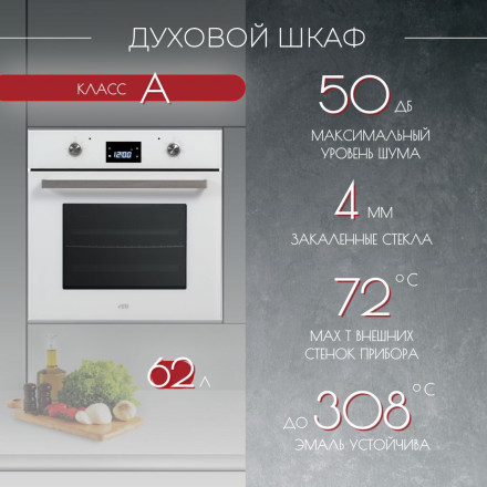 Духовой шкаф электрический Kanzler O 558 W