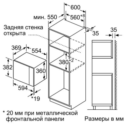 Микроволновая печь Bosch BEL554MS0 Микроволновая печь Bosch BEL554MS0