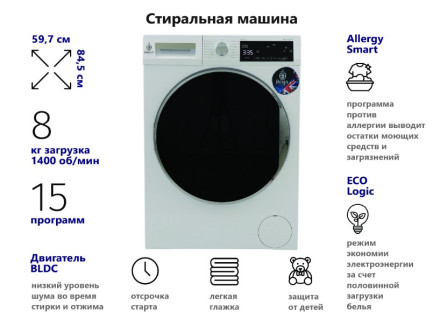 Стиральная машина Jacky's JW 8TC41N