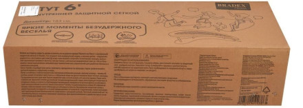 Батут Bradex SF0712 6Ft (183 см)