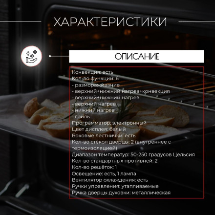 Духовой шкаф электрический Kanzler O 516 M