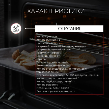 Духовой шкаф электрический Kanzler O 516 M