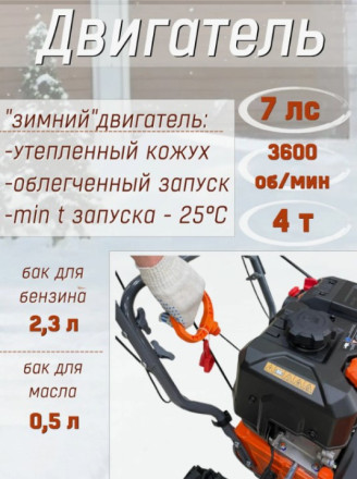 Снегоуборщик бензиновый Алькор МСБ-7,0-560-520Ф Снегоуборщик бензиновый Алькор МСБ-7,0-560-520Ф