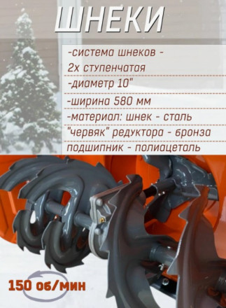 Снегоуборщик бензиновый Алькор МСБ-7,0-560-520Ф Снегоуборщик бензиновый Алькор МСБ-7,0-560-520Ф