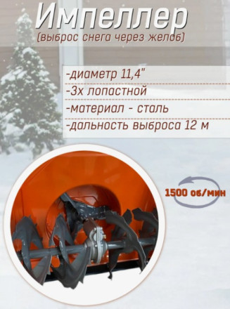 Снегоуборщик бензиновый Алькор МСБ-7,0-560-520Ф Снегоуборщик бензиновый Алькор МСБ-7,0-560-520Ф