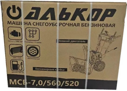 Снегоуборщик бензиновый Алькор МСБ-7,0-560-520Ф Снегоуборщик бензиновый Алькор МСБ-7,0-560-520Ф