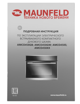 Духовой шкаф MAUNFELD AMCO458GB