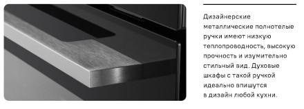 Духовой шкаф MAUNFELD AMCO458GB