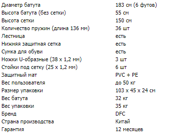 Каркасный батут DFC Jump Basket 6FT-JBSK-B 183х183х196 см