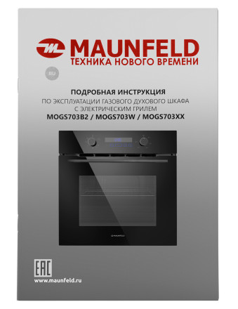 Встраиваемый газовый духовой шкаф Maunfeld MOGM703B2 Встраиваемый газовый духовой шкаф Maunfeld MOGM703B2