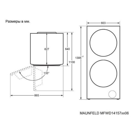 Стиральная машина с сушкой Maunfeld MFWD14157LS06 Стиральная машина с сушкой Maunfeld MFWD14157LS06