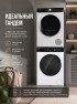 Комплект стиральная и сушильная машина Jacky's JWD 85W14IS + JTD 7HP90T3 + соединитель