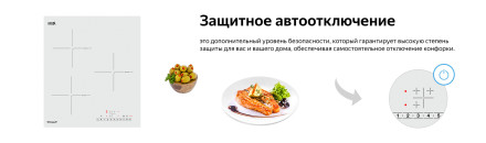 Встраиваемая индукционная варочная панель Weissgauff HI 430 WSC Встраиваемая индукционная варочная панель Weissgauff HI 430 WSC
