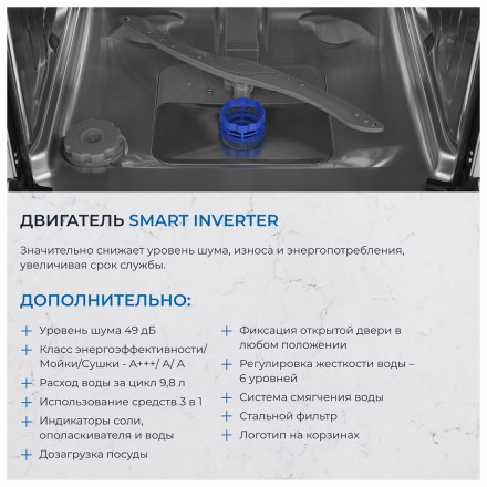 Встраиваемая посудомоечная машина Zugel ZDI608 Встраиваемая посудомоечная машина Zugel ZDI608
