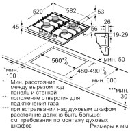 Газовая варочная панель Siemens EG6B6HO90R