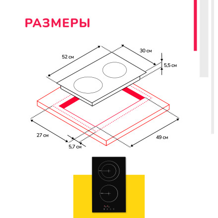 Электрическая варочная панель Simfer H30D12B020 Электрическая варочная панель Simfer H30D12B020